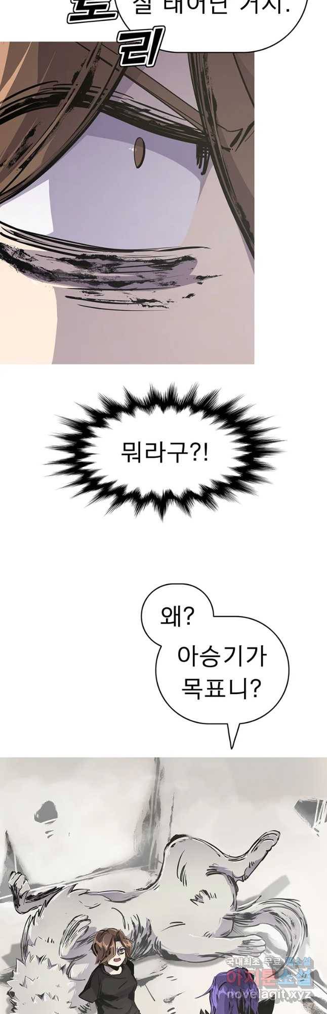 불멸의 투귀 22화 50