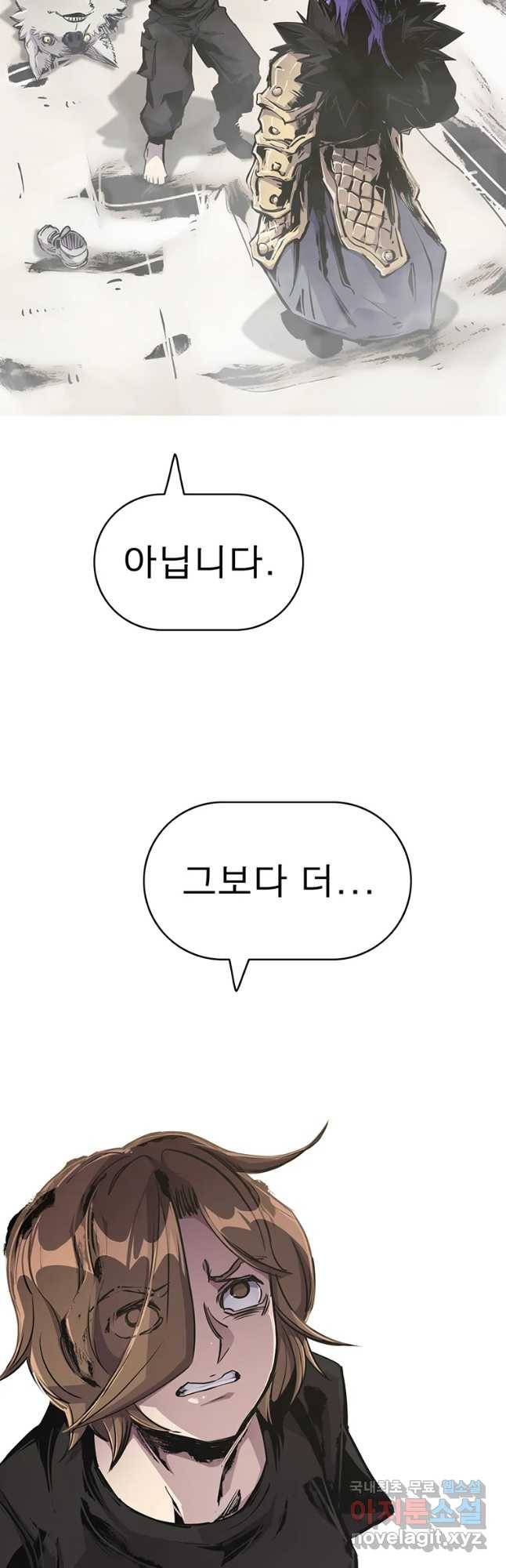 불멸의 투귀 22화 51