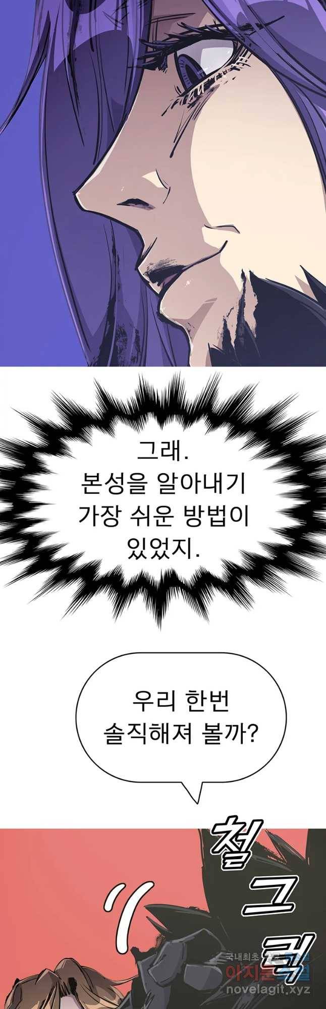불멸의 투귀 22화 54