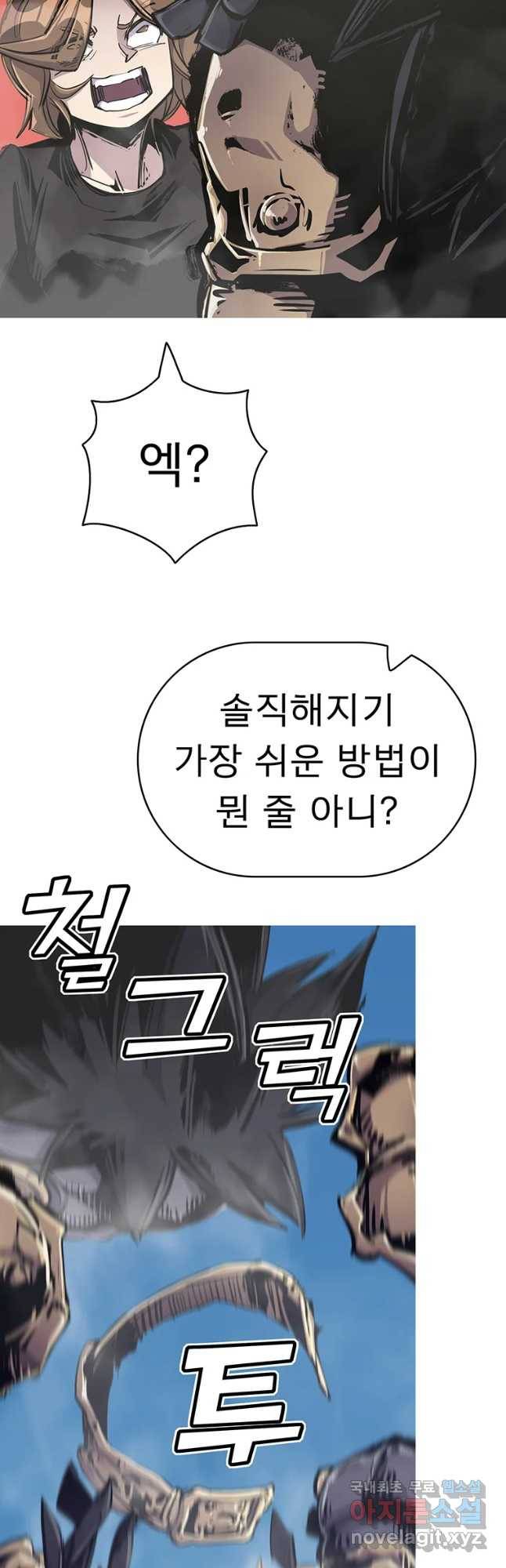 불멸의 투귀 22화 55