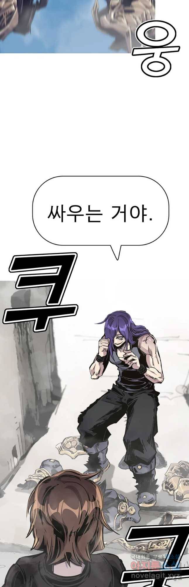 불멸의 투귀 22화 56