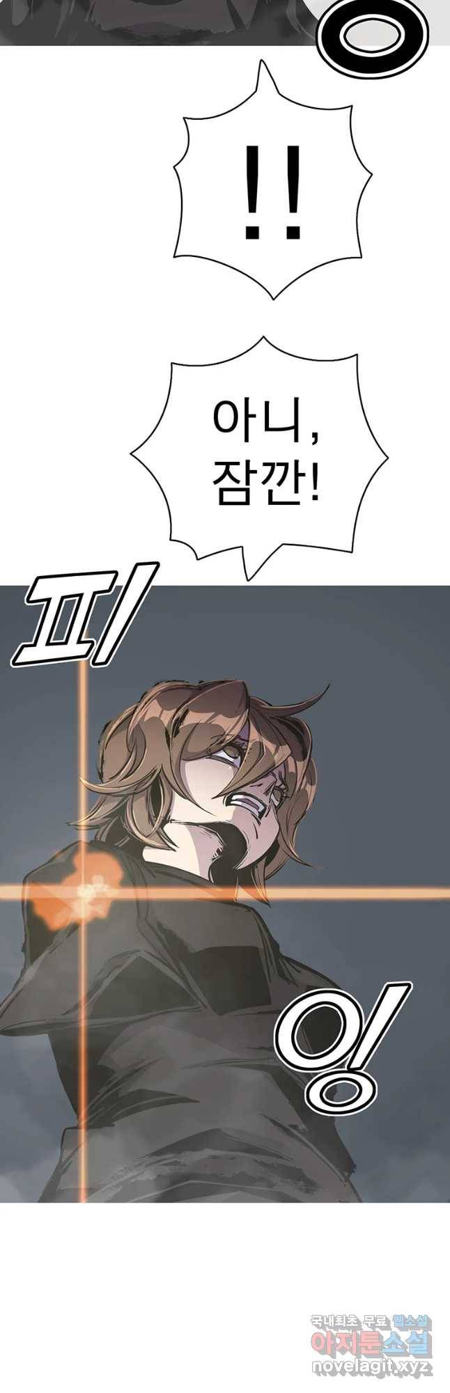 불멸의 투귀 22화 57