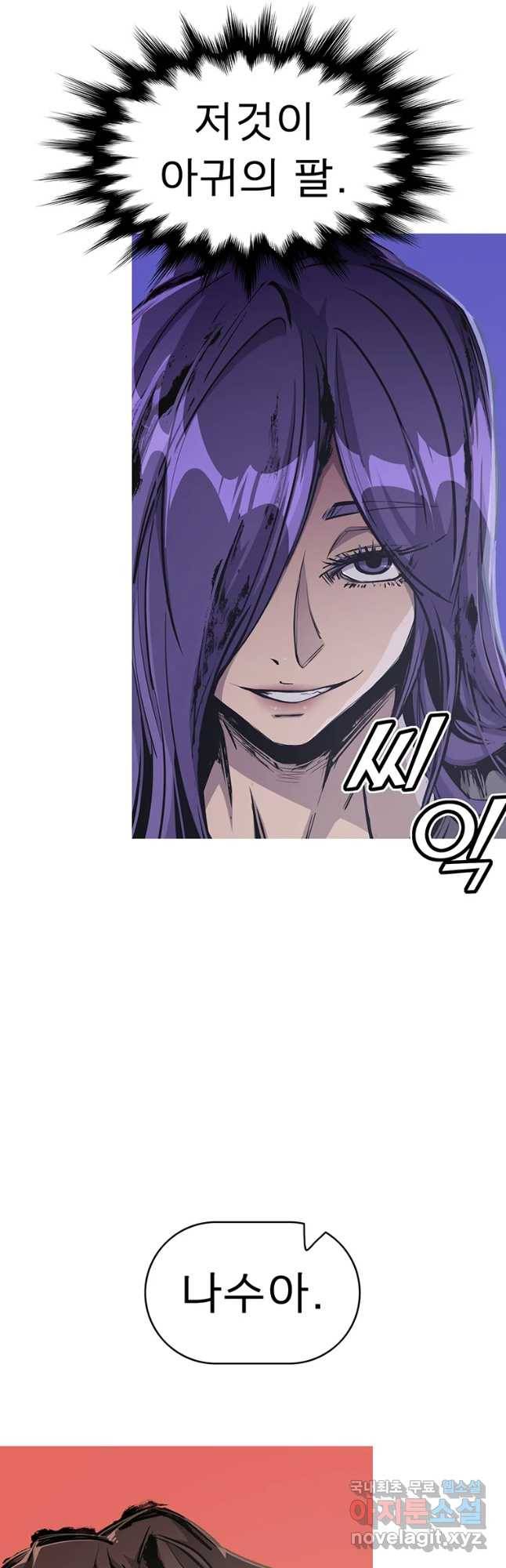 불멸의 투귀 22화 59