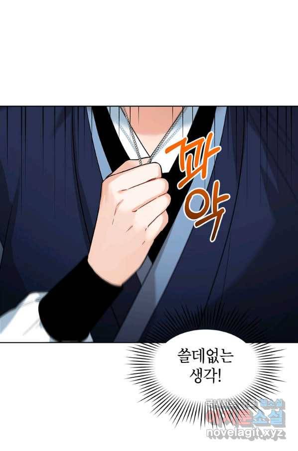 여제화원 7화 1