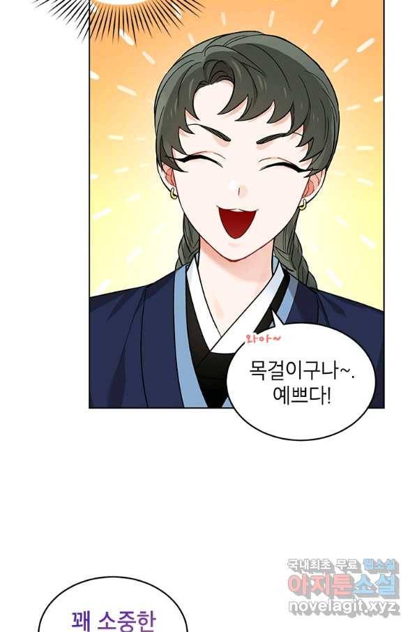 여제화원 7화 4
