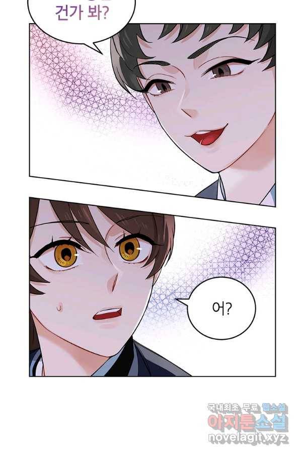 여제화원 7화 5