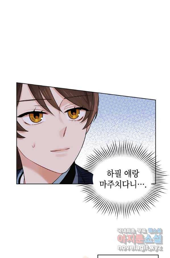 여제화원 7화 8