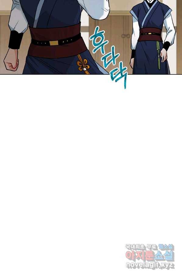 여제화원 7화 12