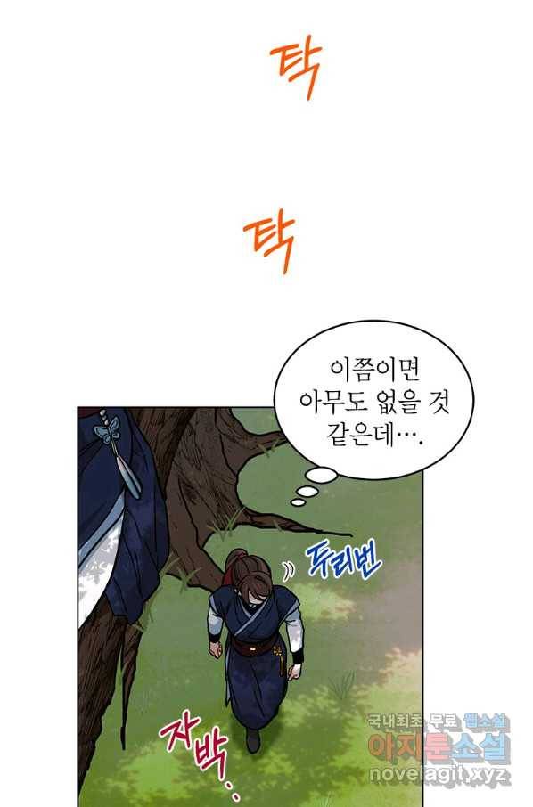 여제화원 7화 14