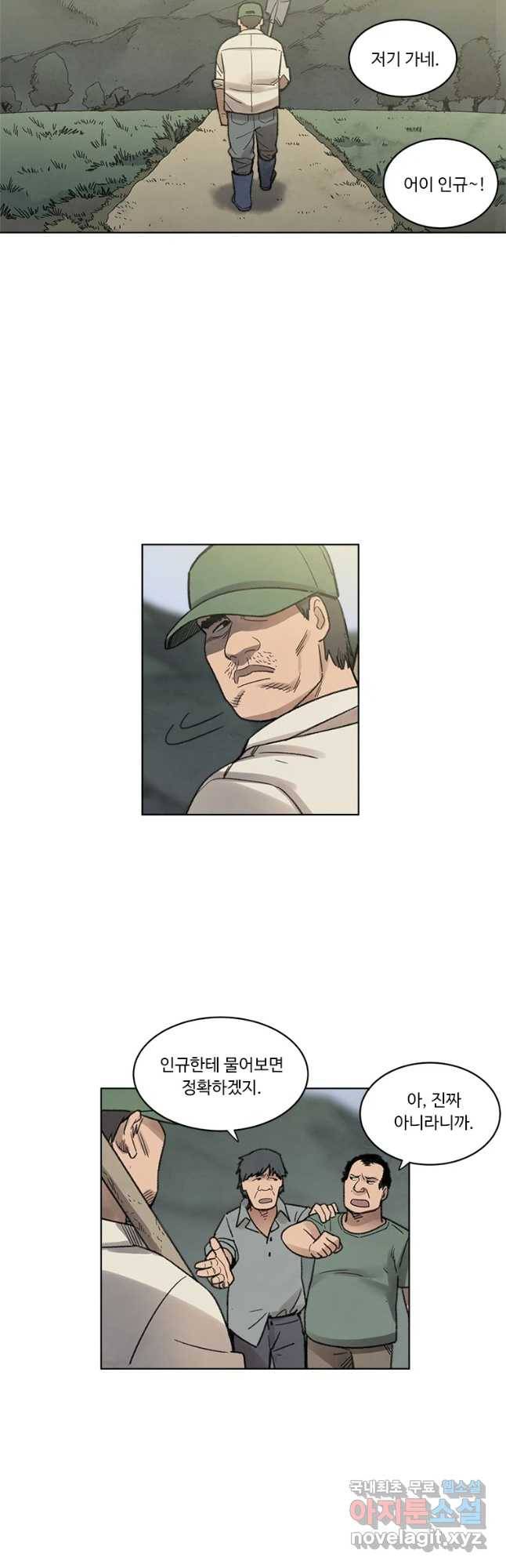 화폐개혁 황사장편 2화 2