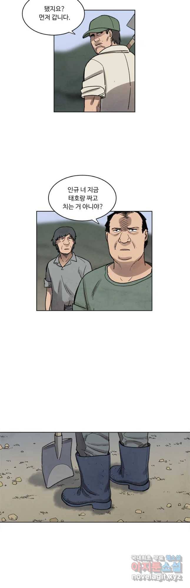 화폐개혁 황사장편 2화 5