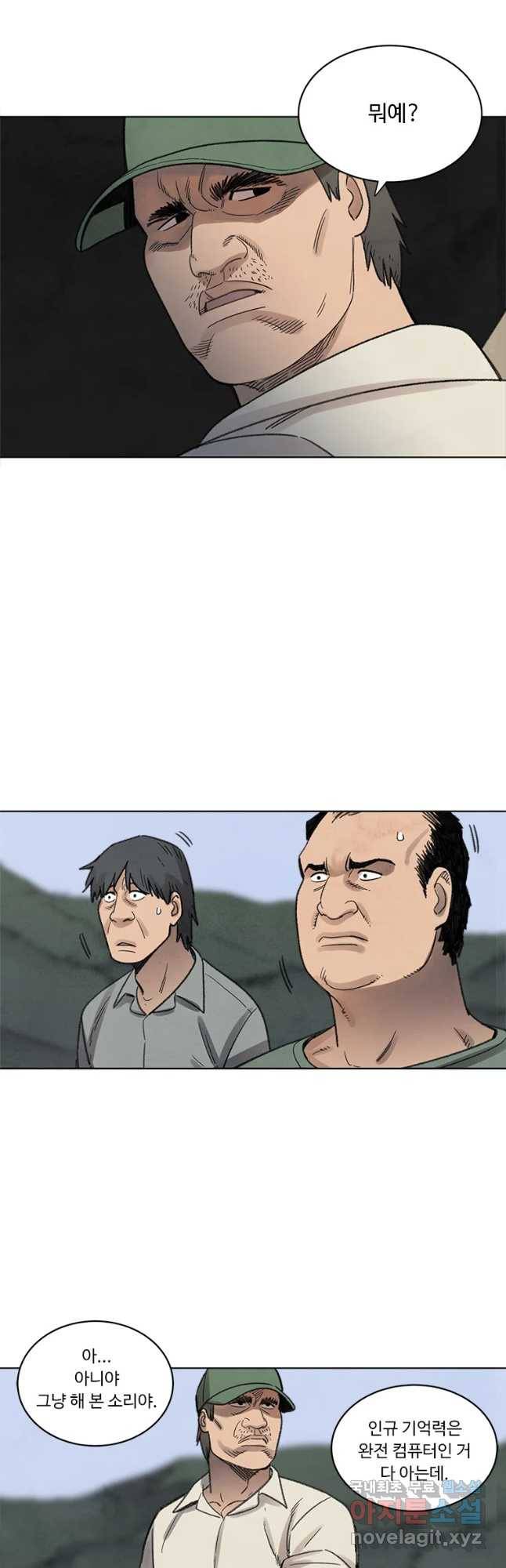 화폐개혁 황사장편 2화 6