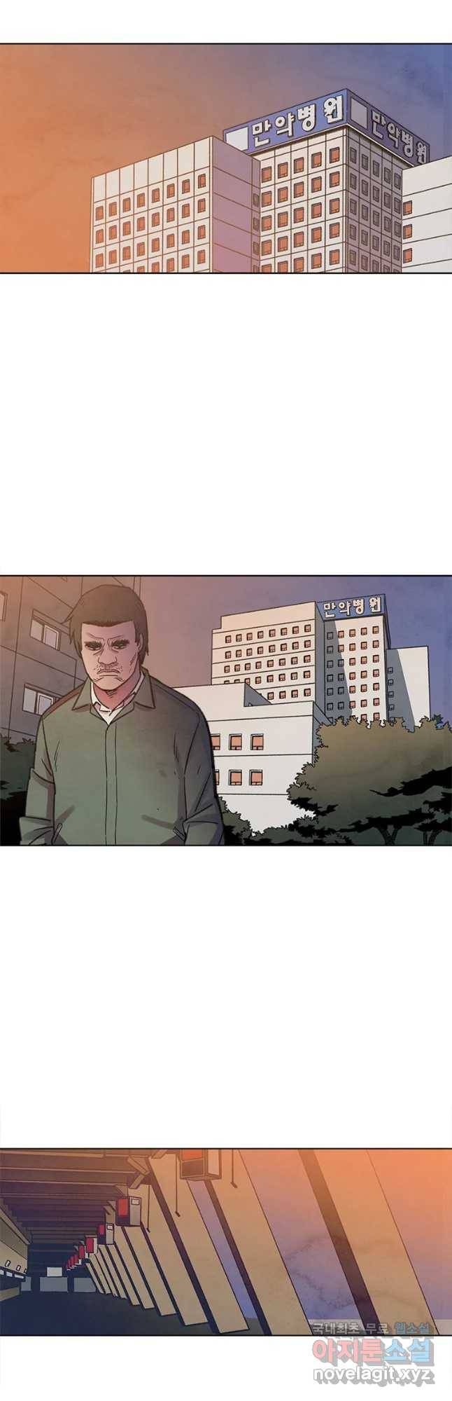 화폐개혁 황사장편 2화 9