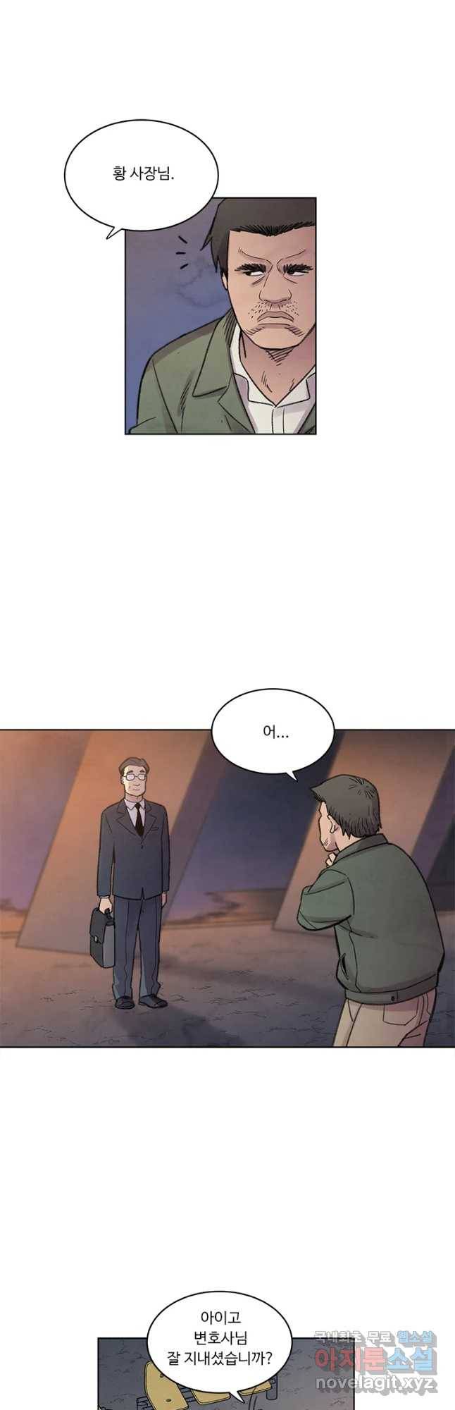 화폐개혁 황사장편 2화 11