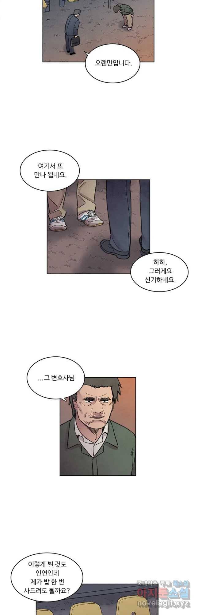 화폐개혁 황사장편 2화 12