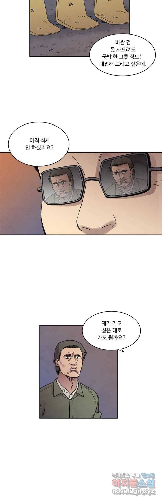 화폐개혁 황사장편 2화 13