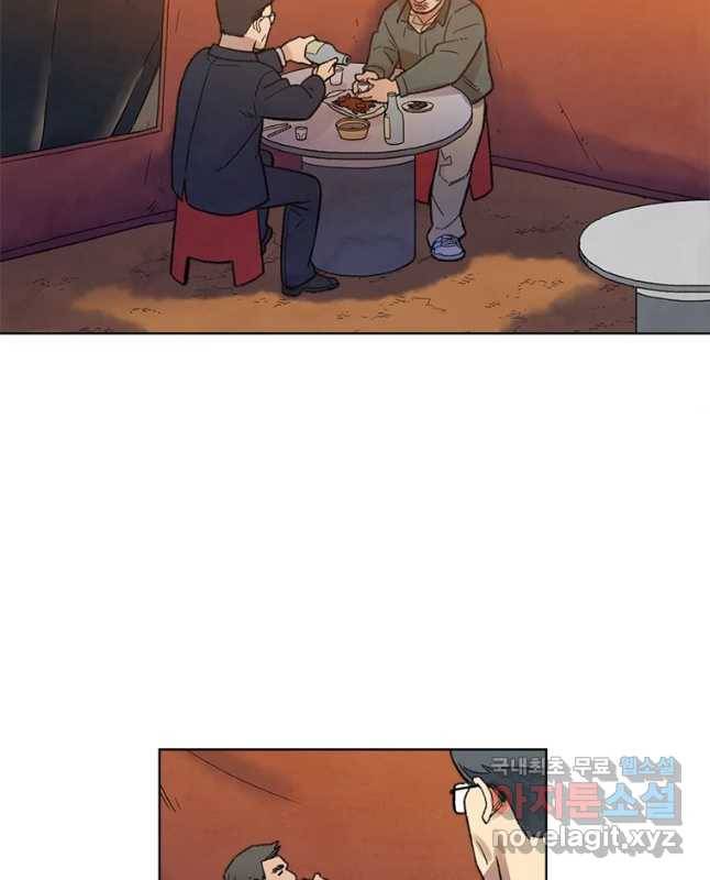 화폐개혁 황사장편 2화 15