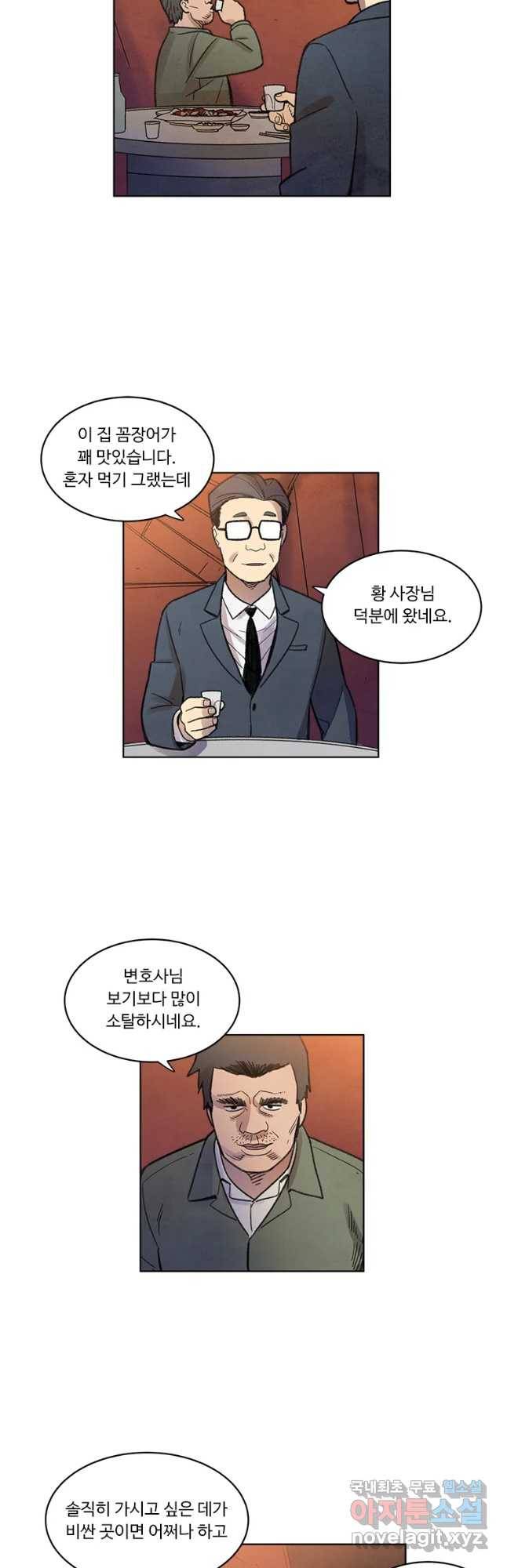 화폐개혁 황사장편 2화 16