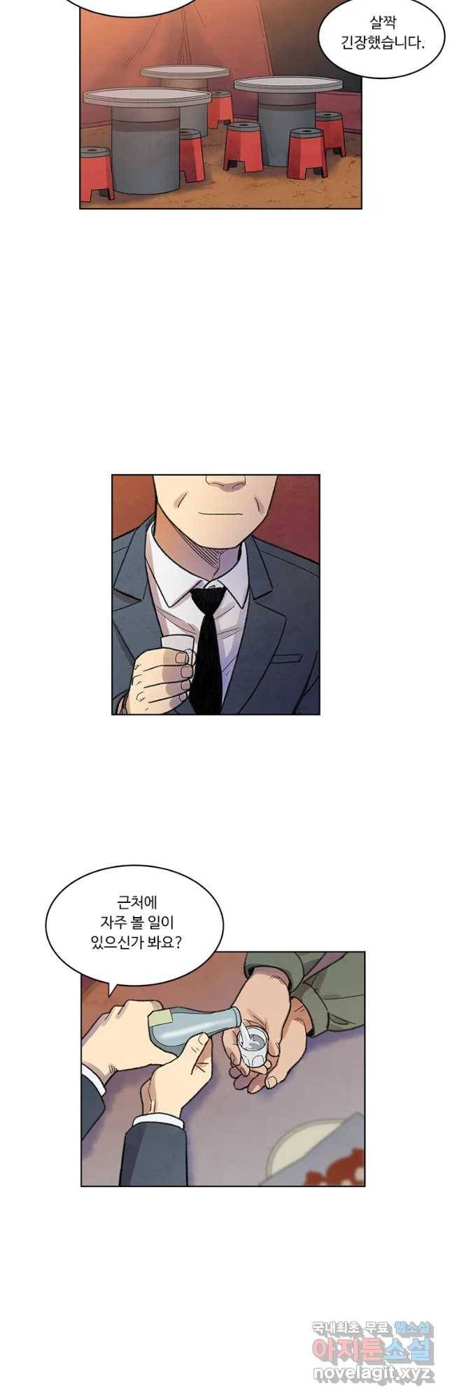 화폐개혁 황사장편 2화 17