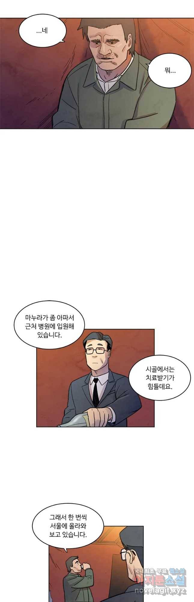 화폐개혁 황사장편 2화 18