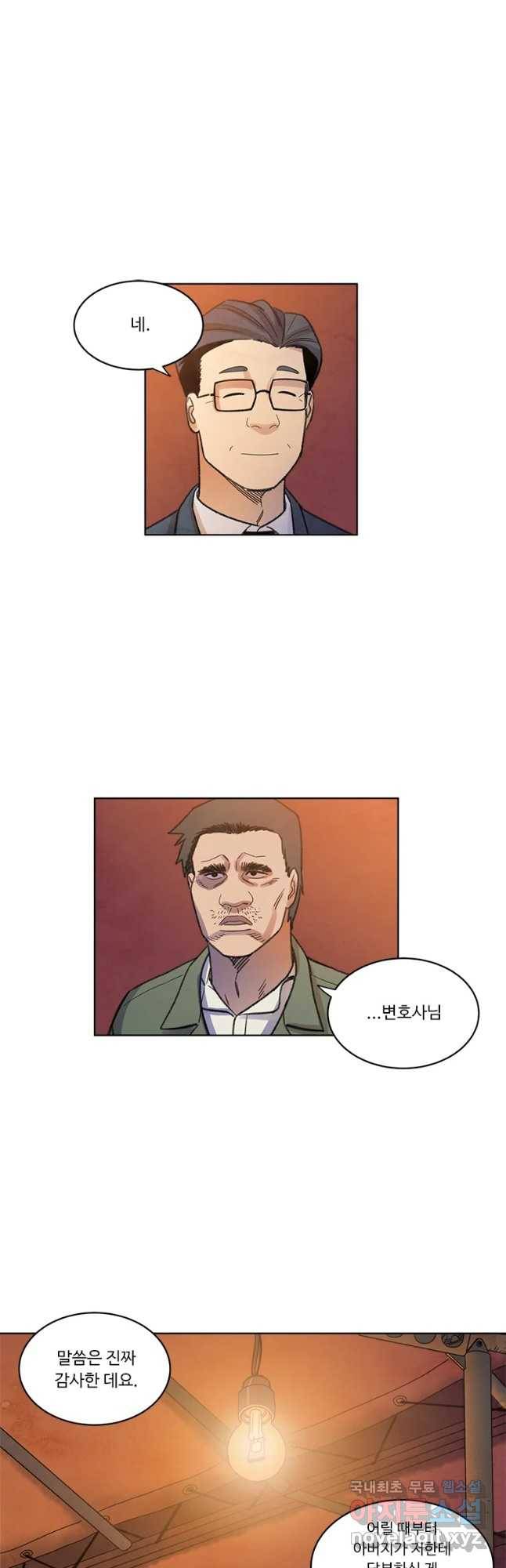 화폐개혁 황사장편 2화 25