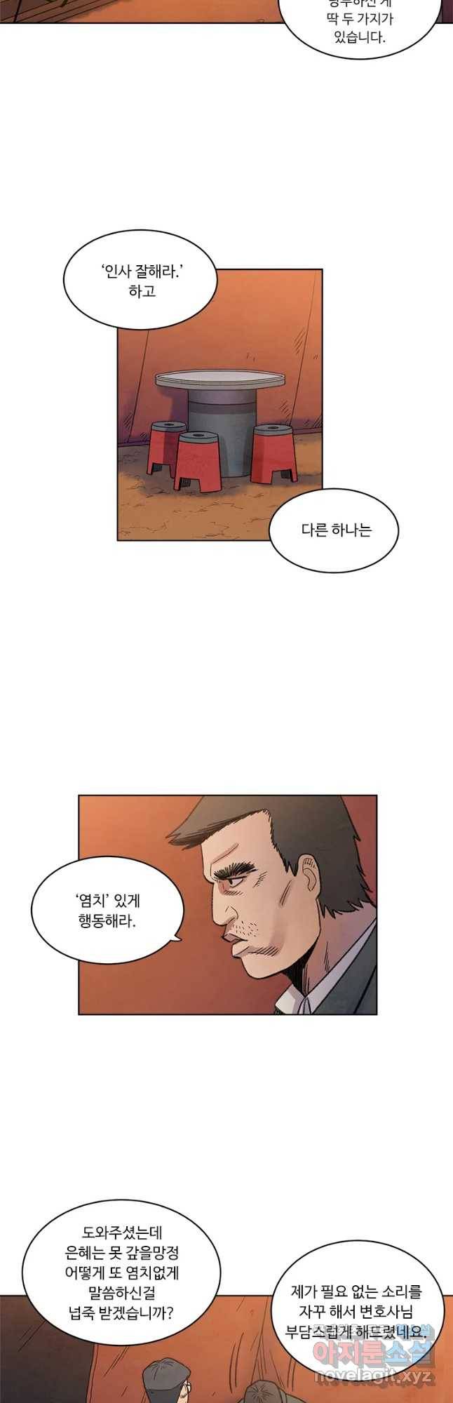 화폐개혁 황사장편 2화 26