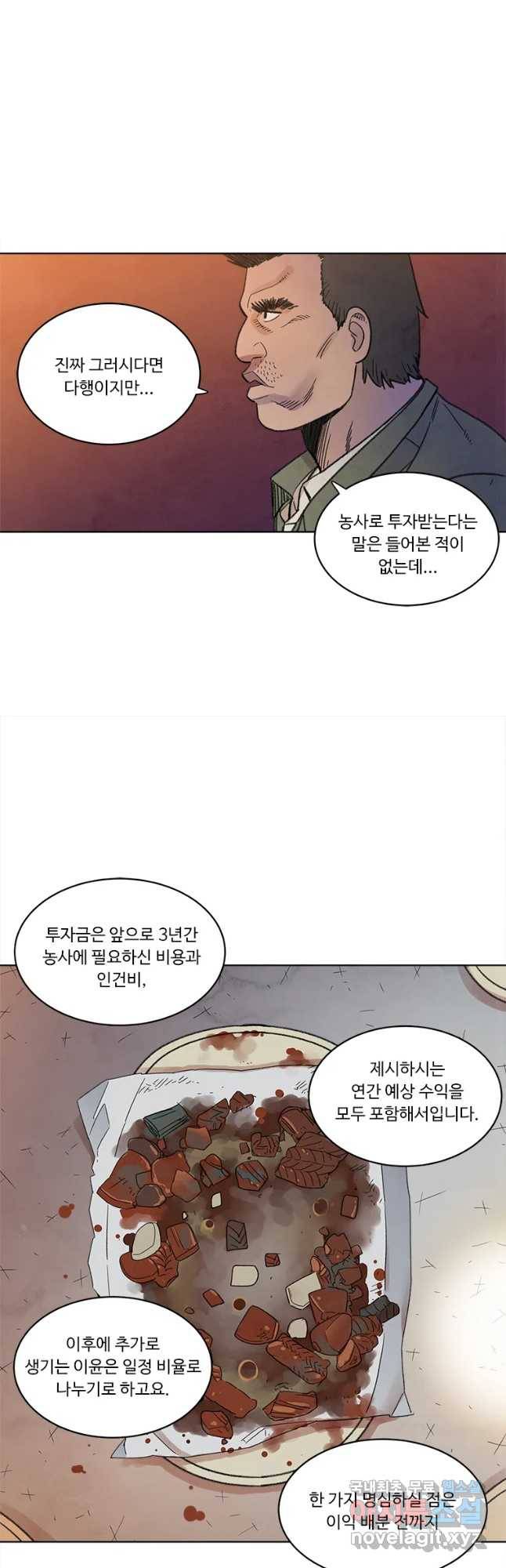 화폐개혁 황사장편 2화 28