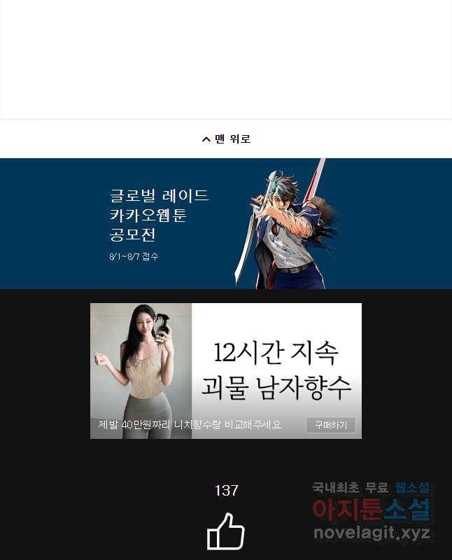 화폐개혁 황사장편 2화 30