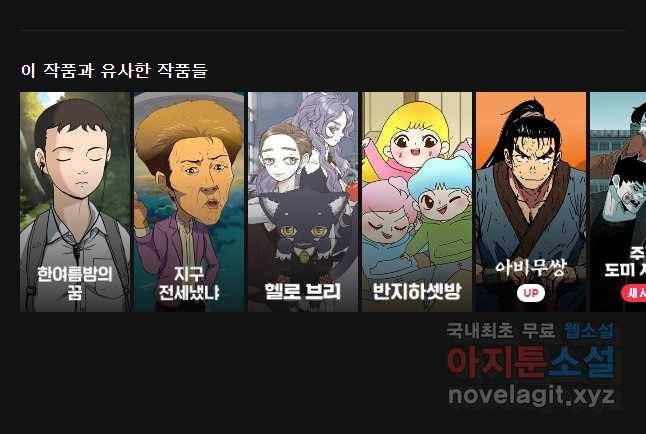 화폐개혁 황사장편 2화 31