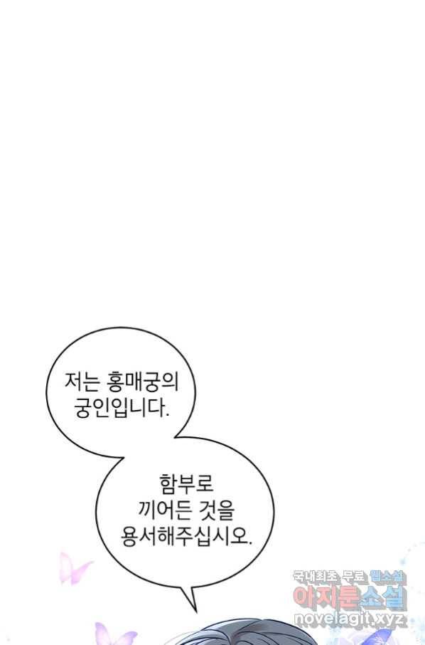 여제화원 15화 1