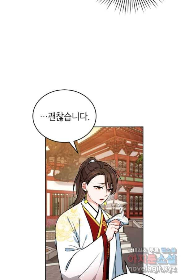 여제화원 15화 3