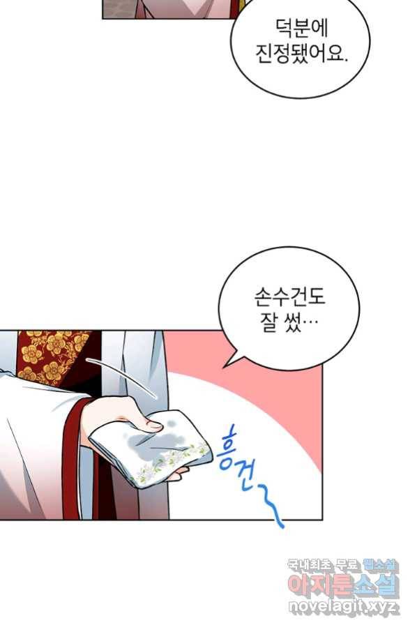 여제화원 15화 4