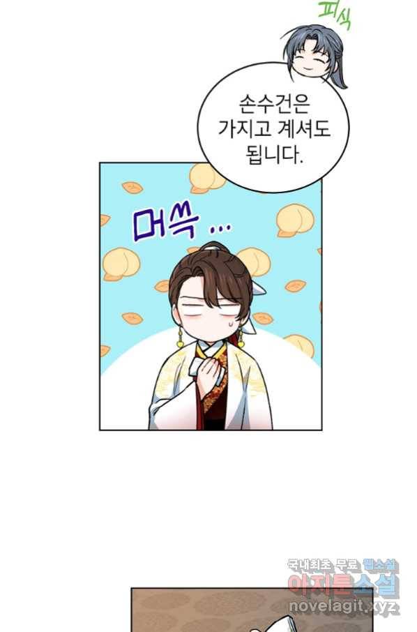 여제화원 15화 6