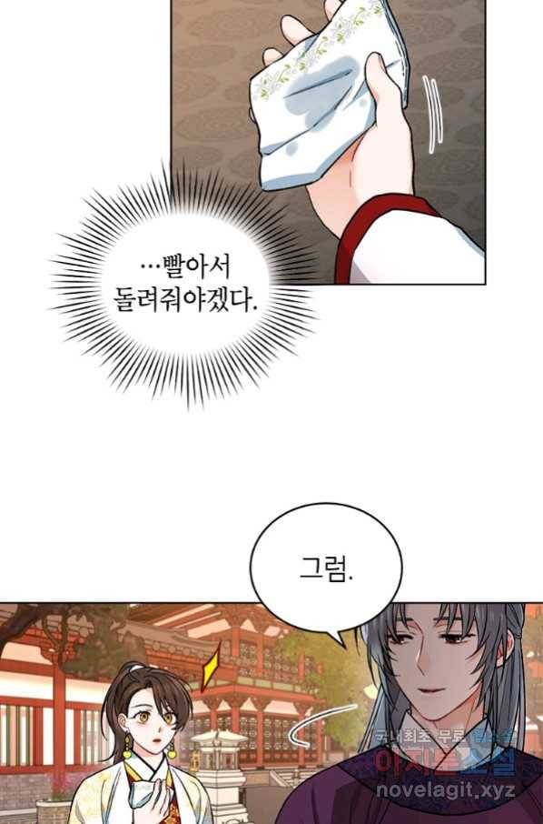 여제화원 15화 7