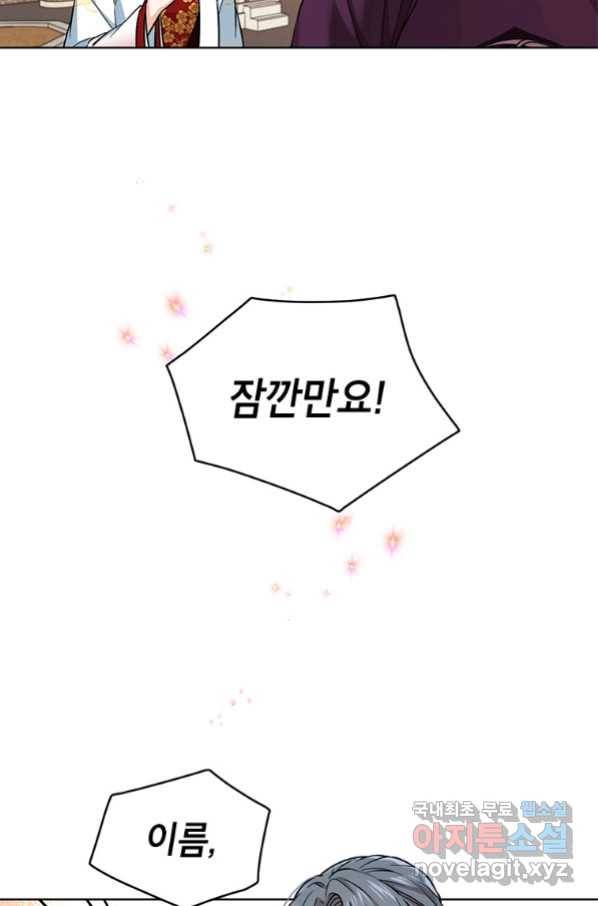 여제화원 15화 8