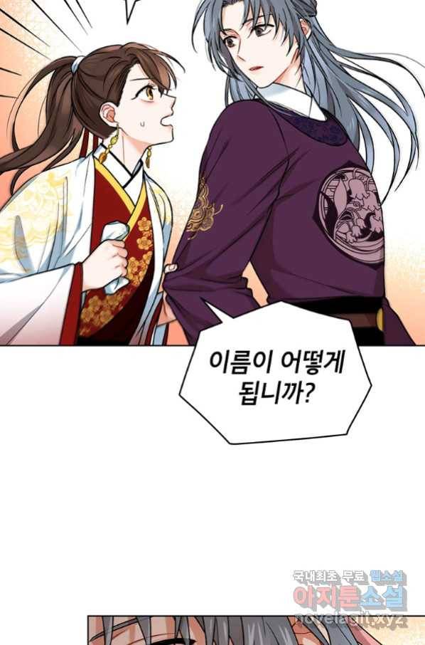 여제화원 15화 9
