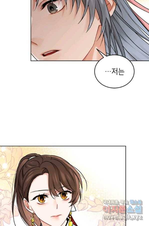 여제화원 15화 10