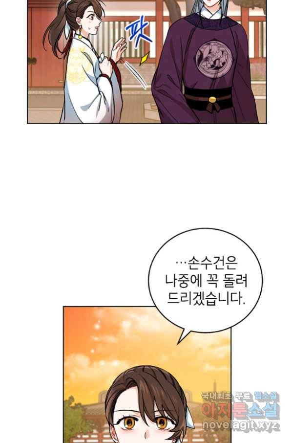 여제화원 15화 13