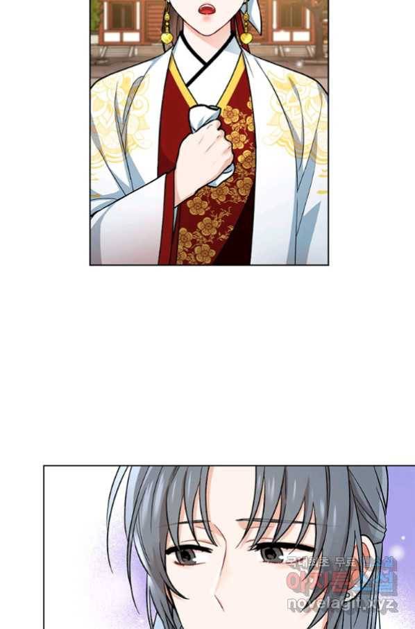 여제화원 15화 14