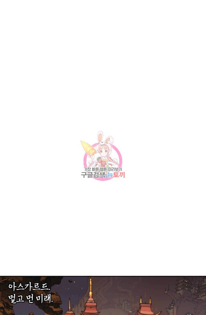 토르 34화 1