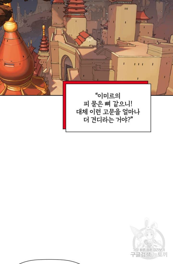 토르 34화 2