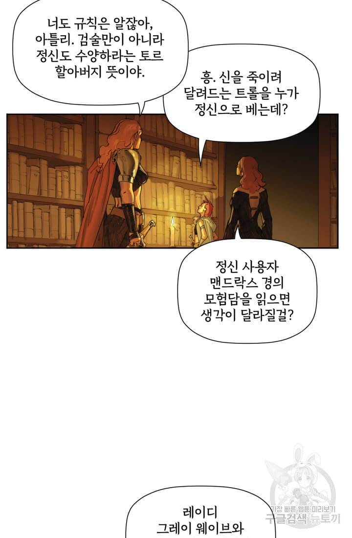 토르 34화 3