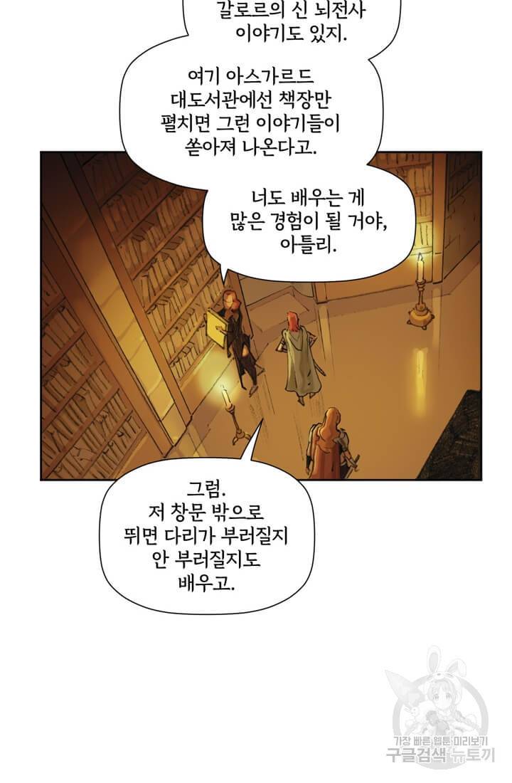 토르 34화 4