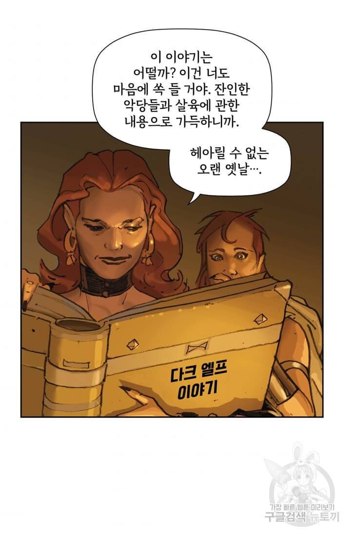 토르 34화 5