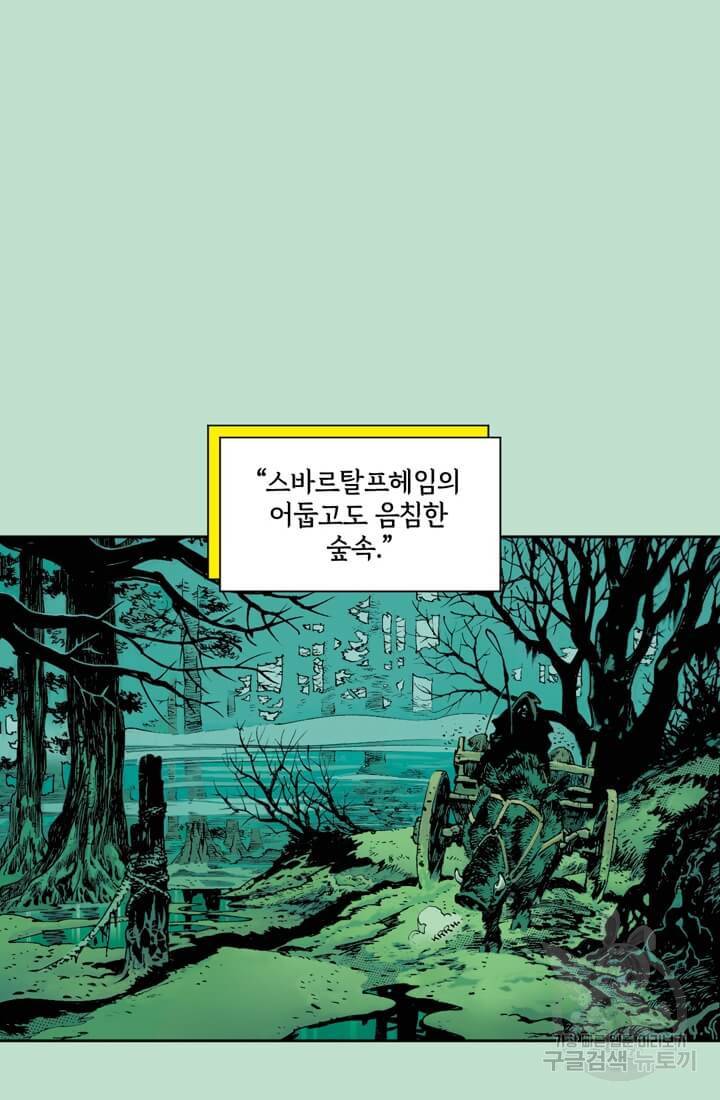 토르 34화 8