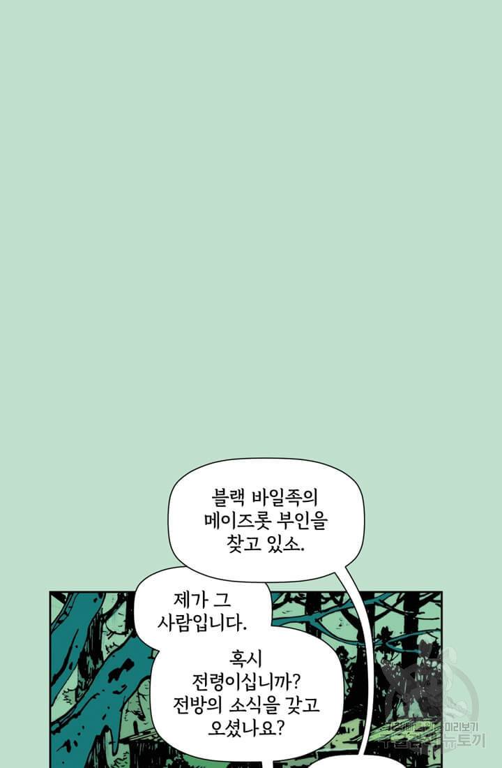 토르 34화 9