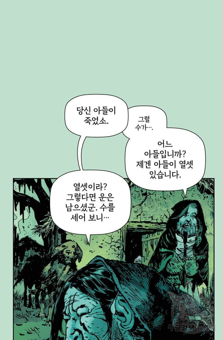 토르 34화 11
