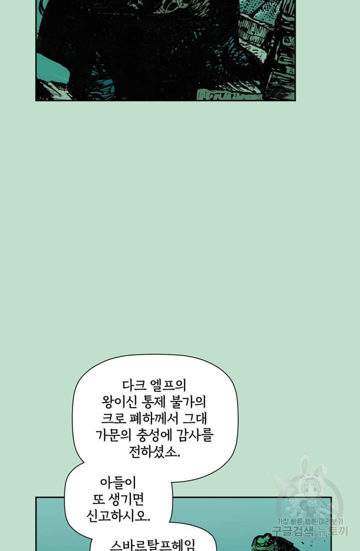 토르 34화 14