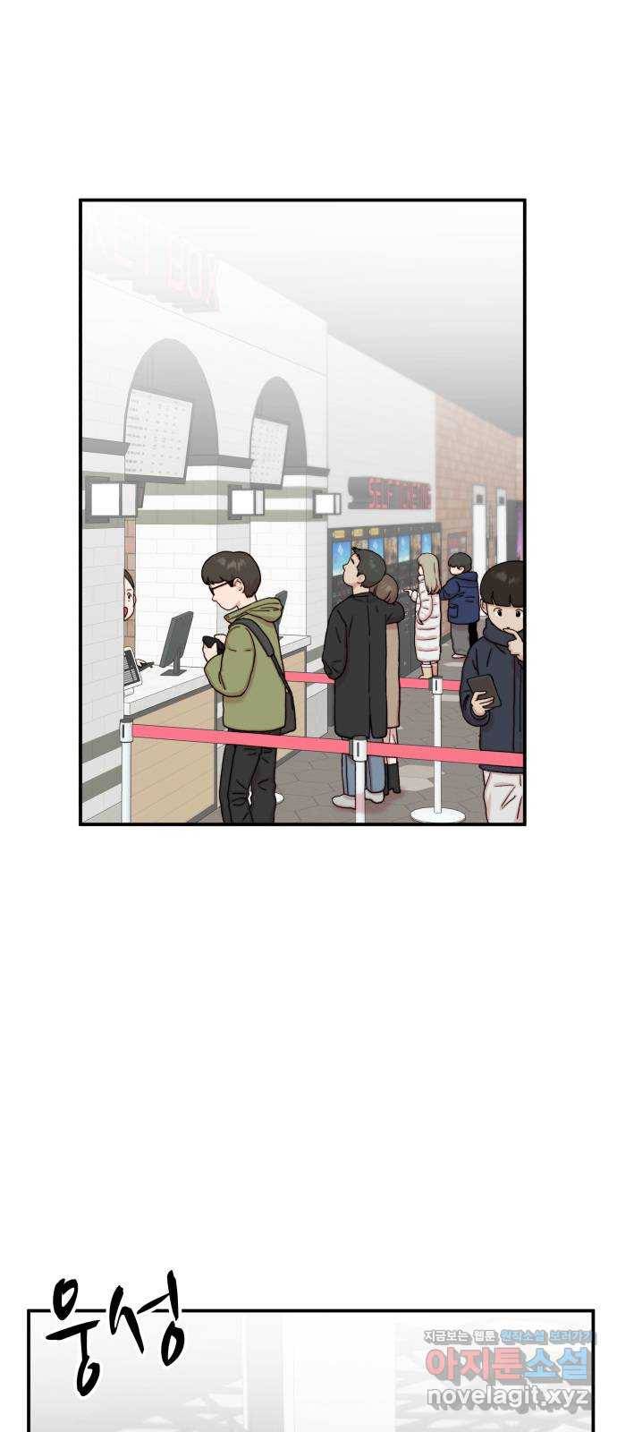 내남친 킹카만들기 19화: 김민호가 좋아하는 것(1) 1