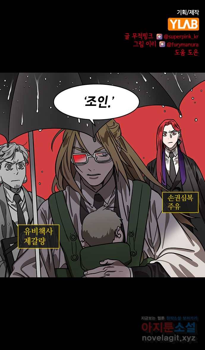 삼국지톡 입촉_03.무모한 주유(1) 제갈량의 눈물 1